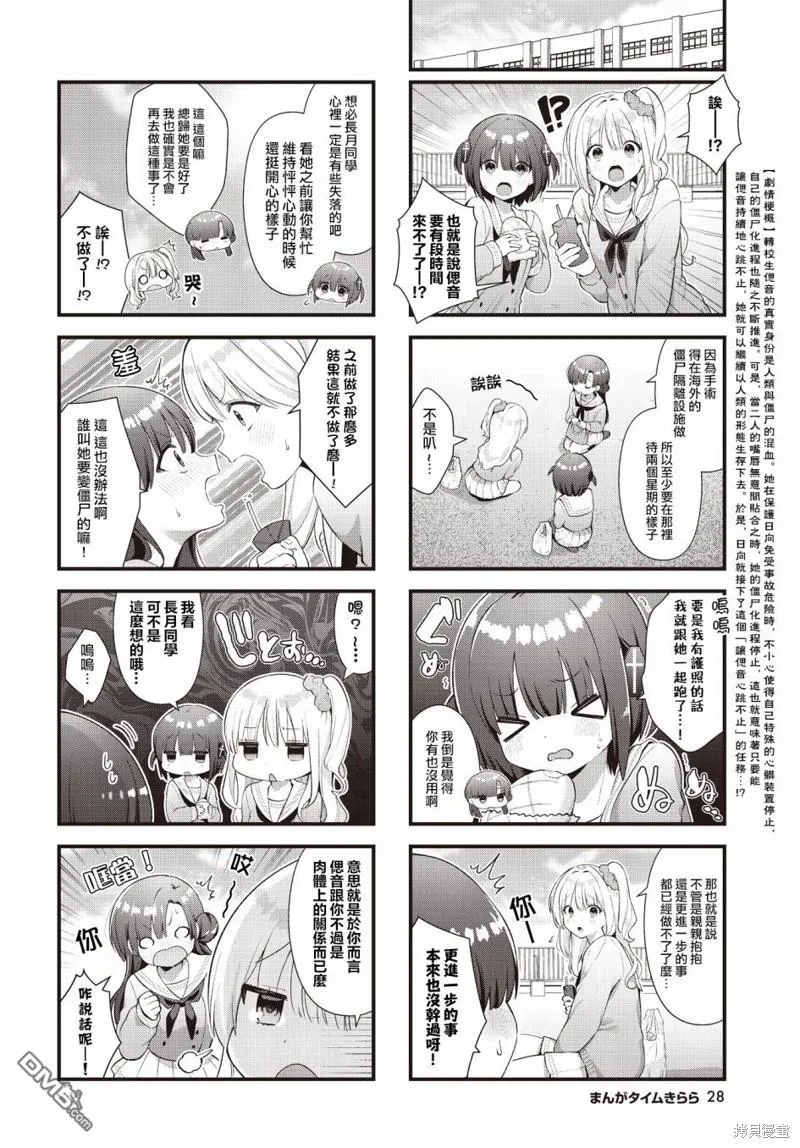 第13话 第2页