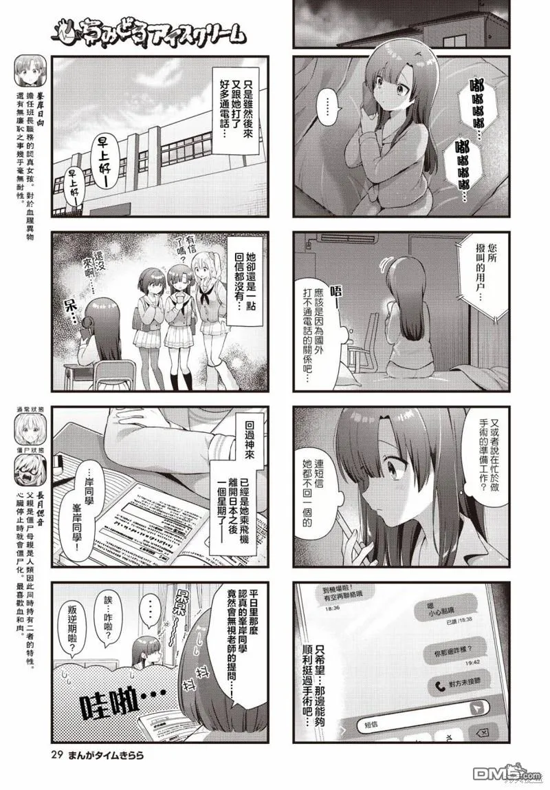 第13话 第3页