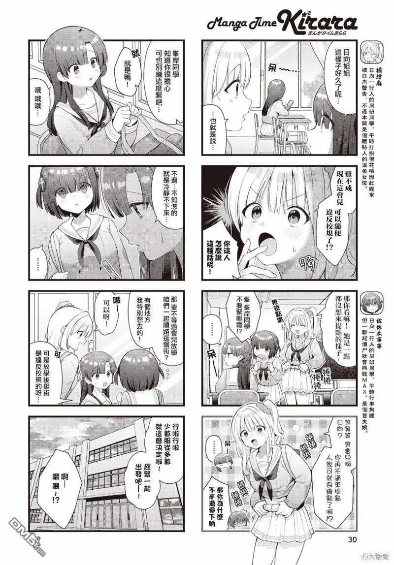 第13话 第4页