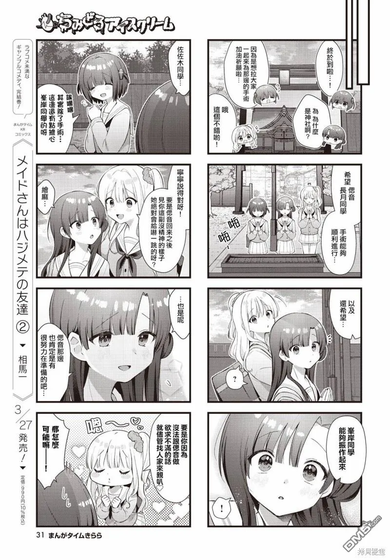 第13话 第5页