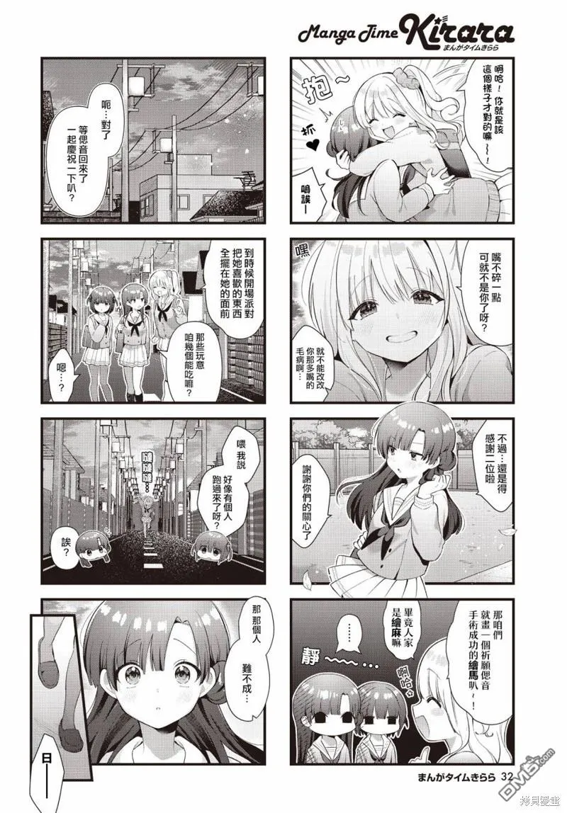 第13话 第6页