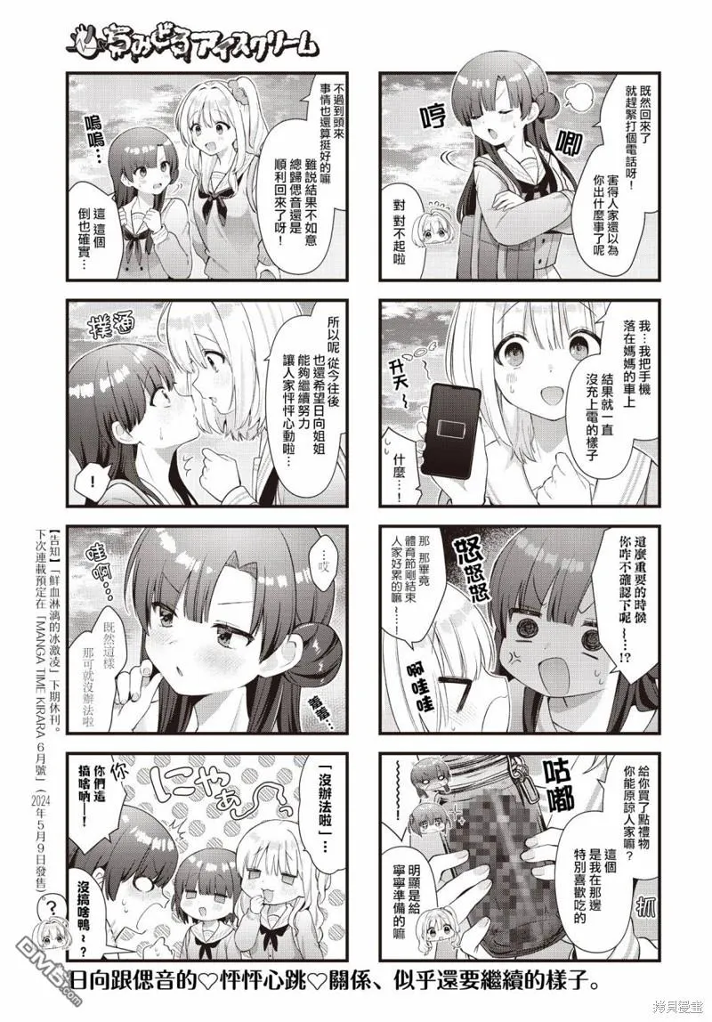 第13话 第9页