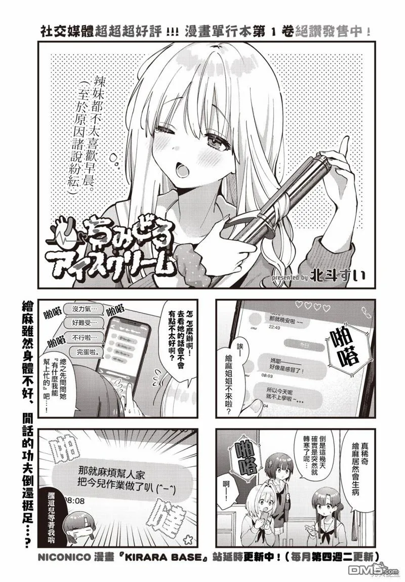 第15话 第1页
