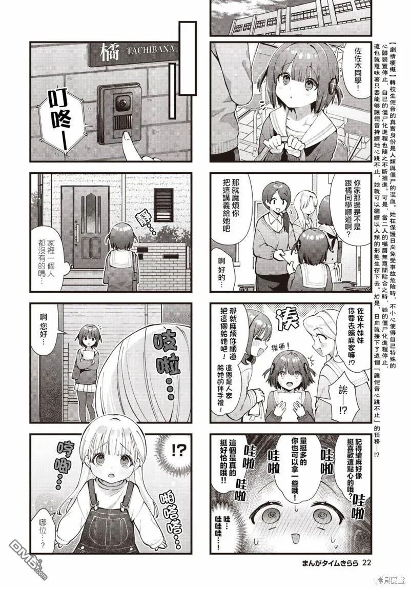 第15话 第2页