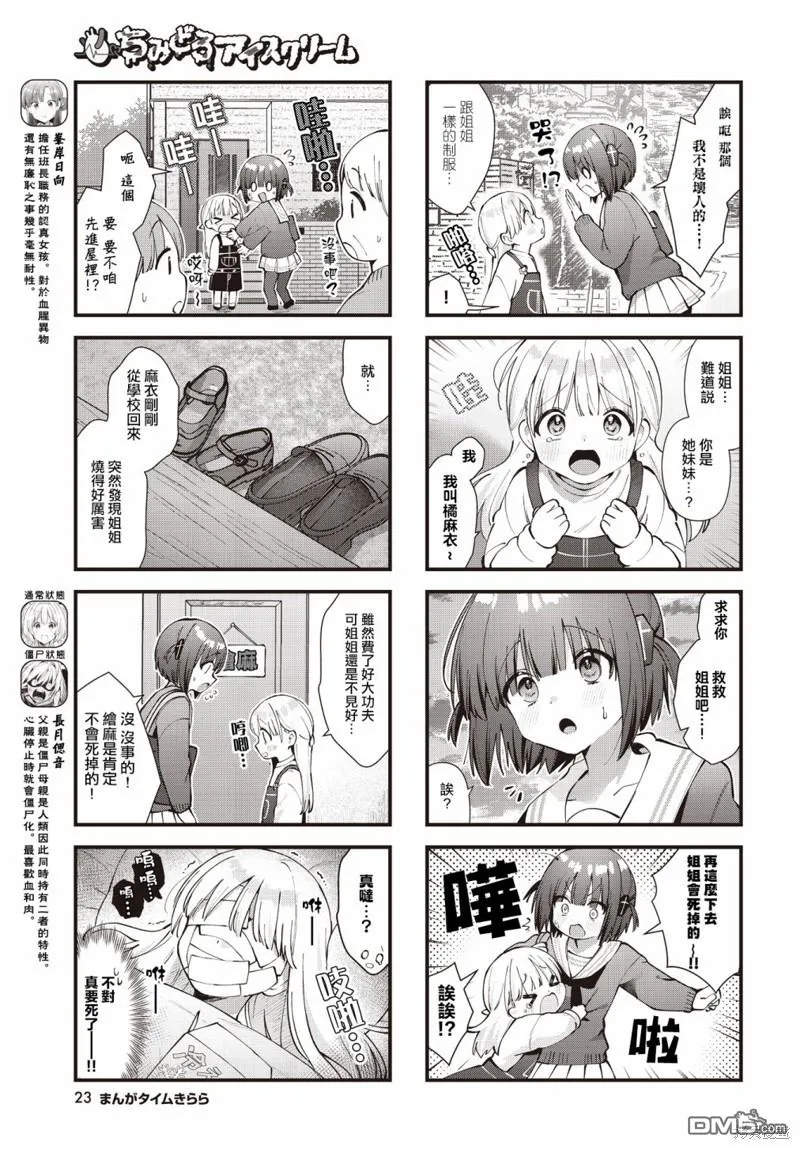 第15话 第3页