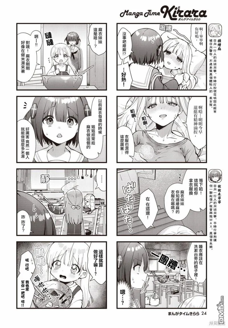 第15话 第4页