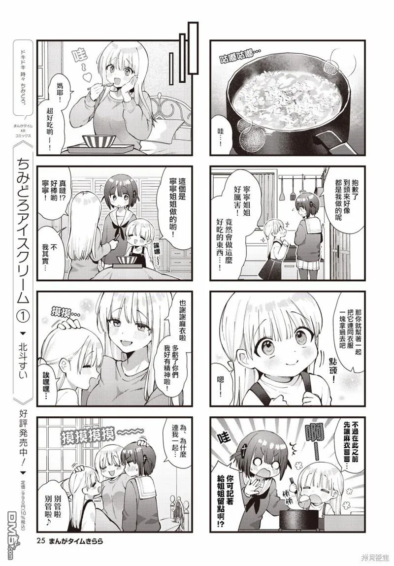 第15话 第5页