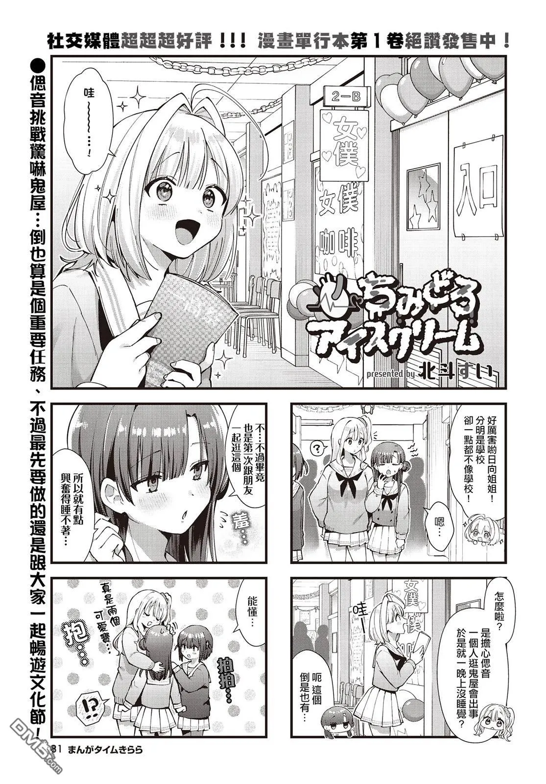 第17话 第1页