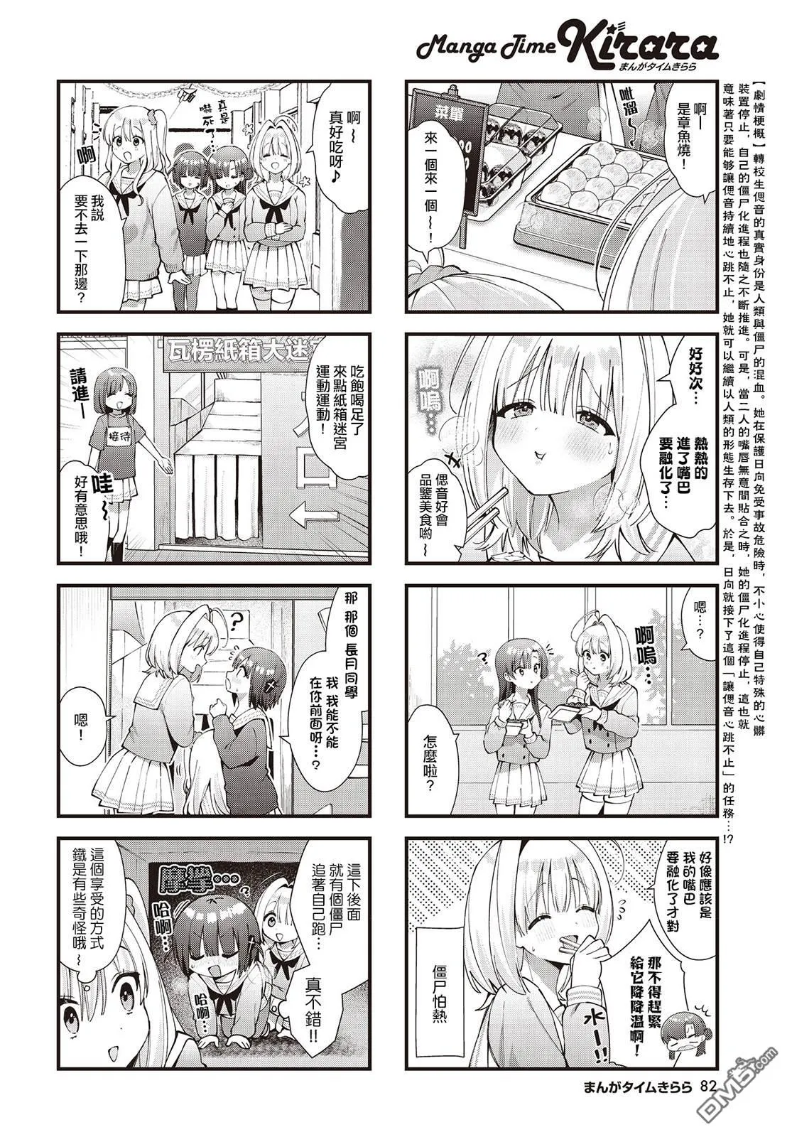 第17话 第2页