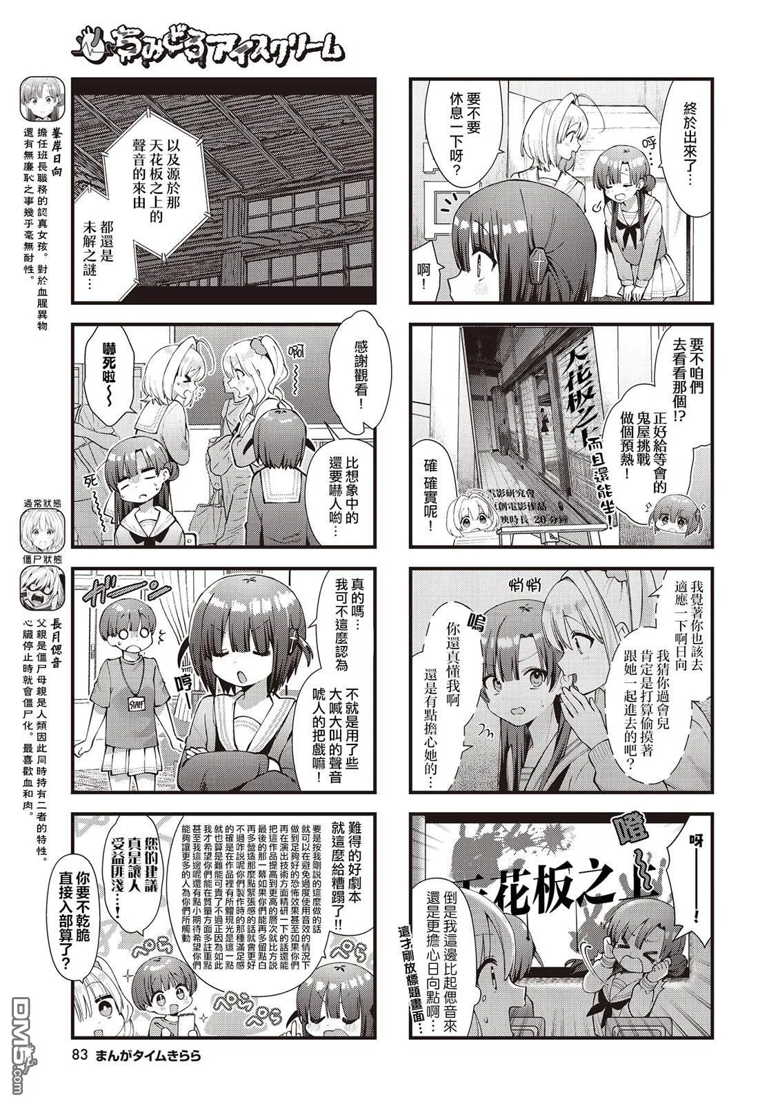 第17话 第3页