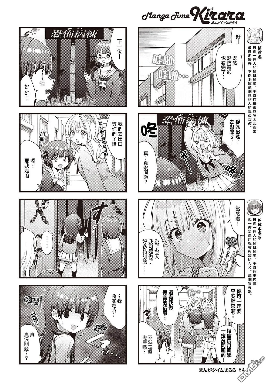 第17话 第4页