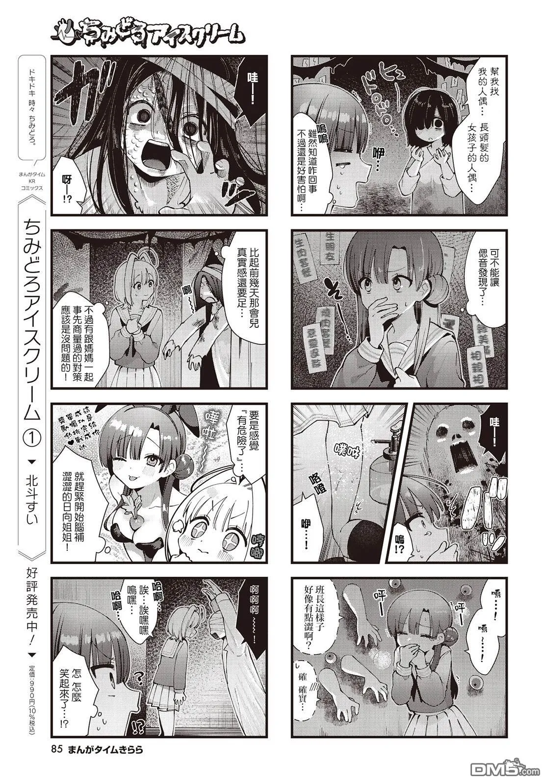 第17话 第5页