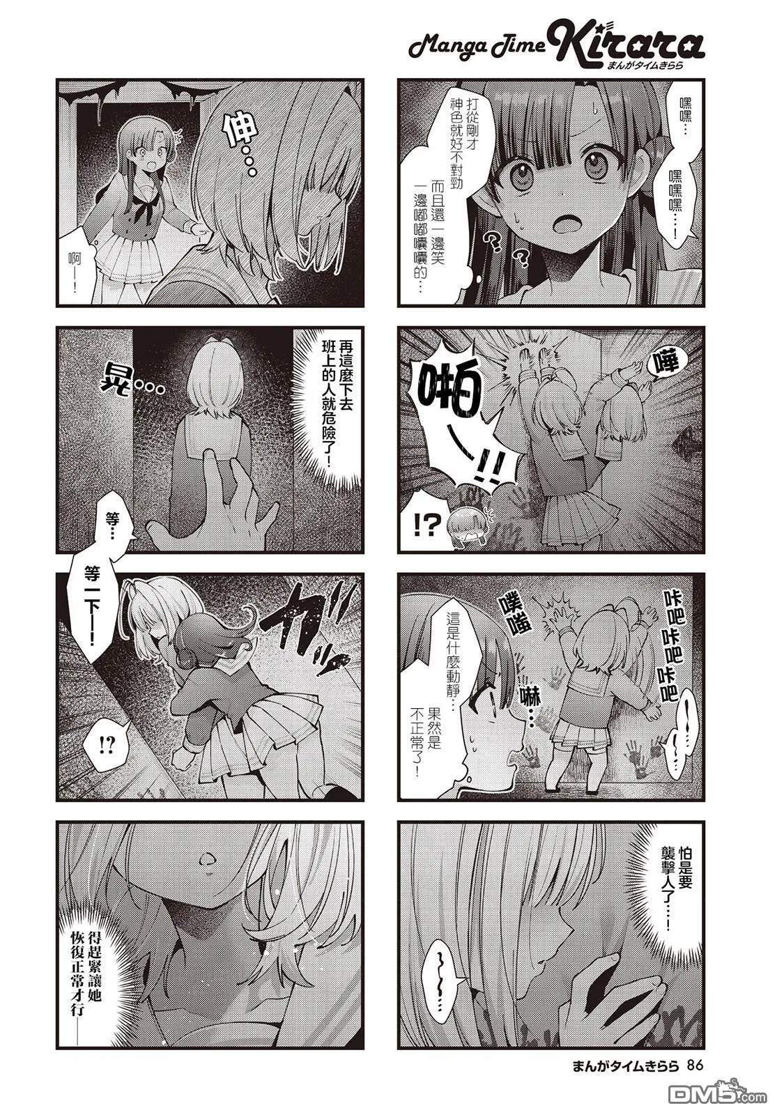 第17话 第6页