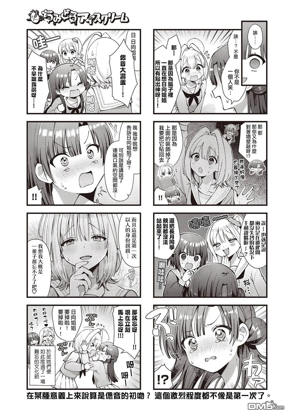 第17话 第9页