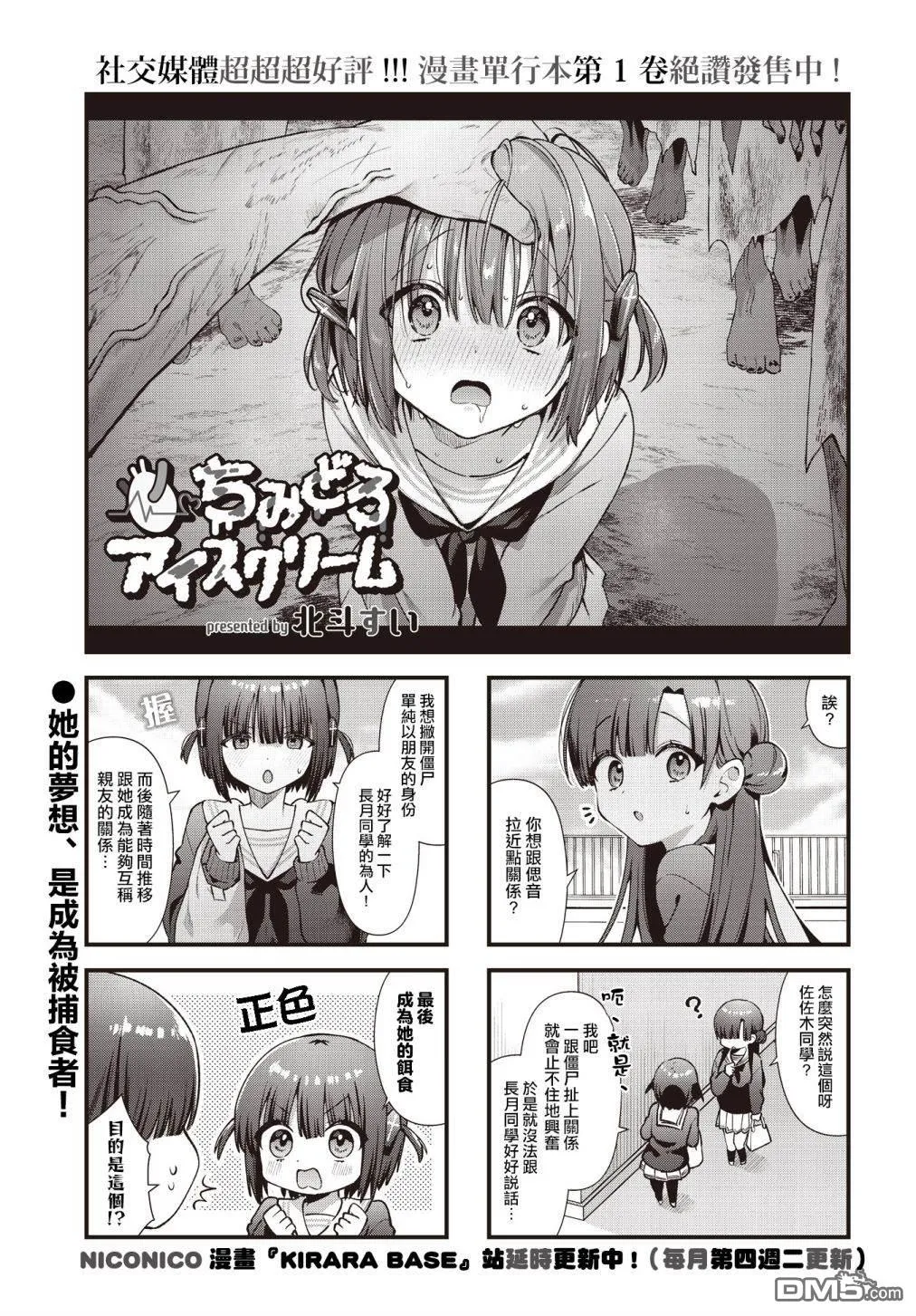 第18话 第1页