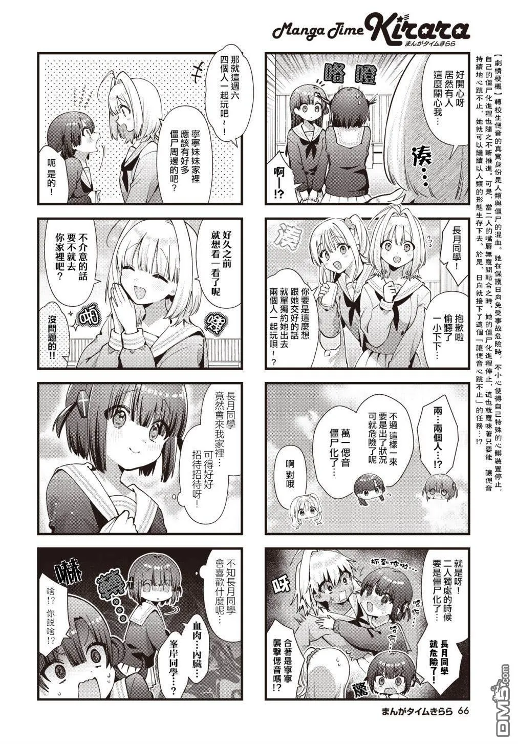 第18话 第2页