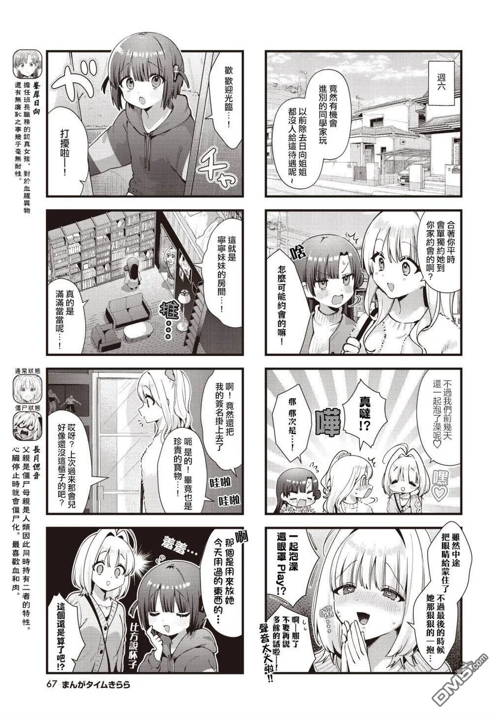 第18话 第3页