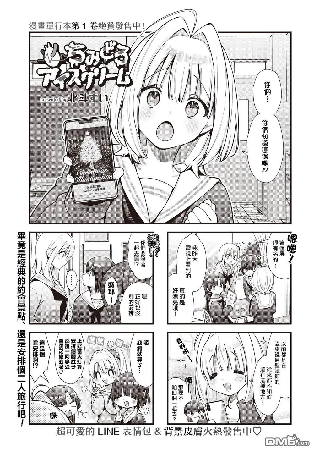 第19话 第1页