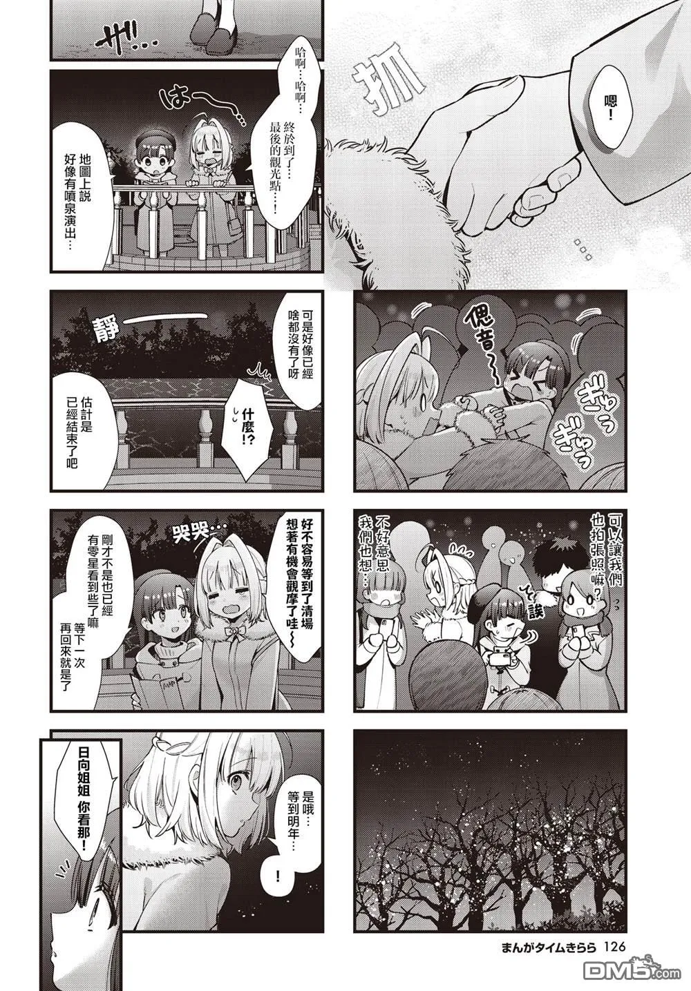 第19话 第6页