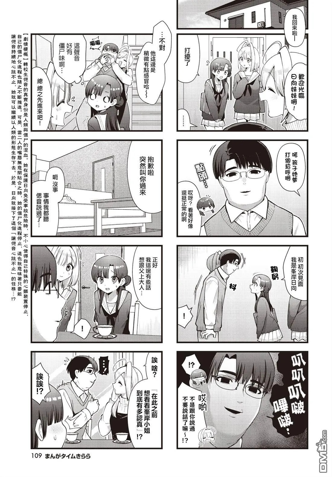 第20话 第3页