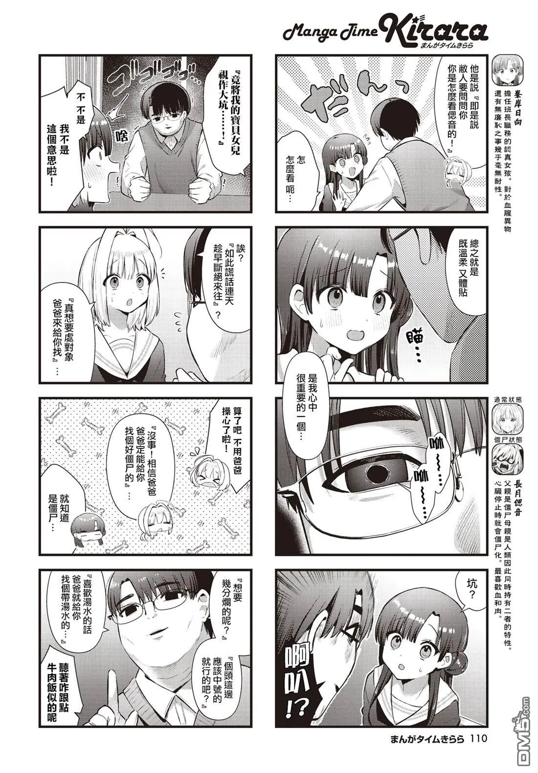 第20话 第4页