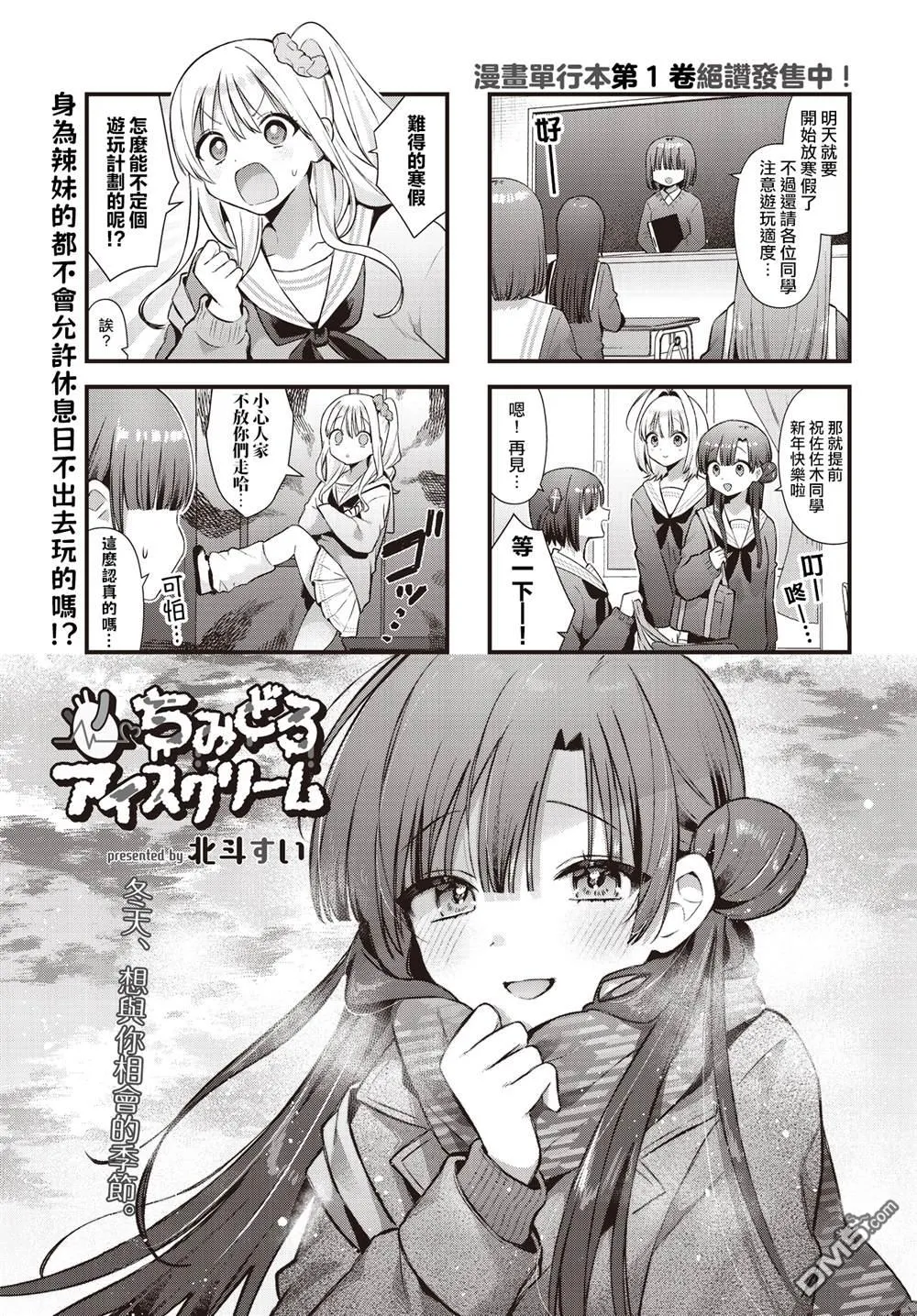 第21话 第1页