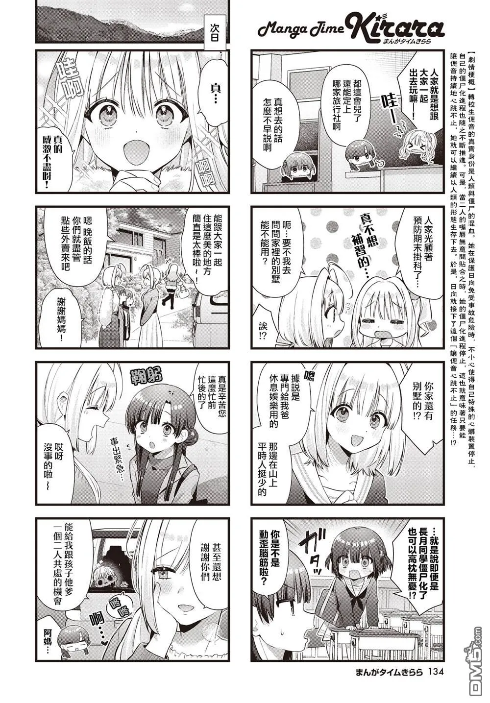 第21话 第2页