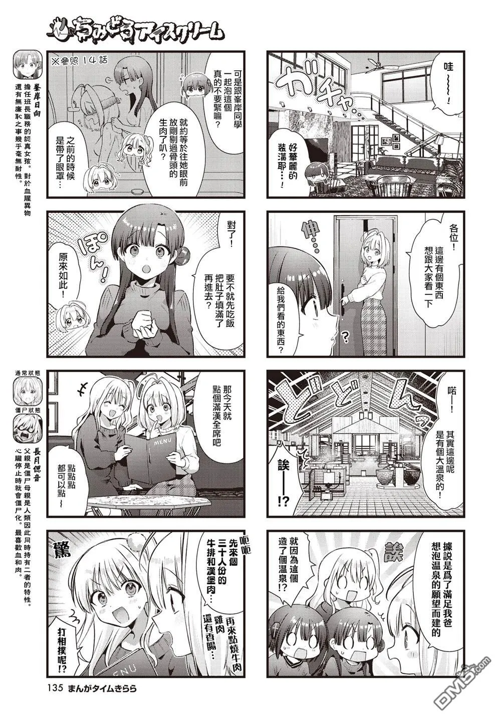 第21话 第3页