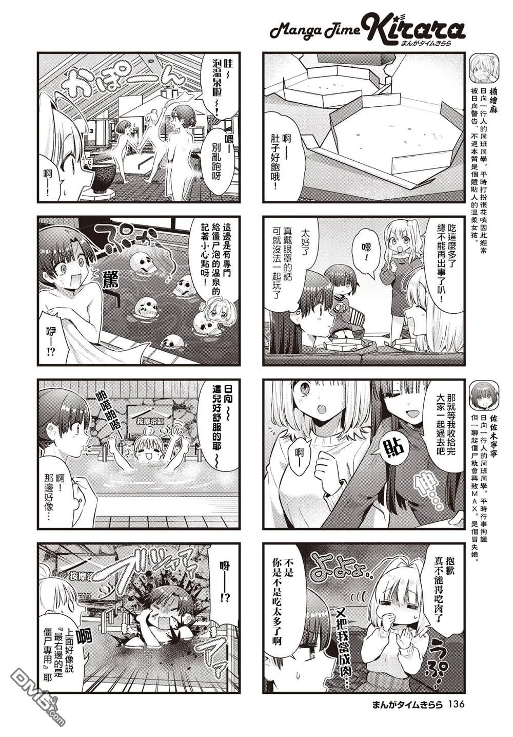 第21话 第4页