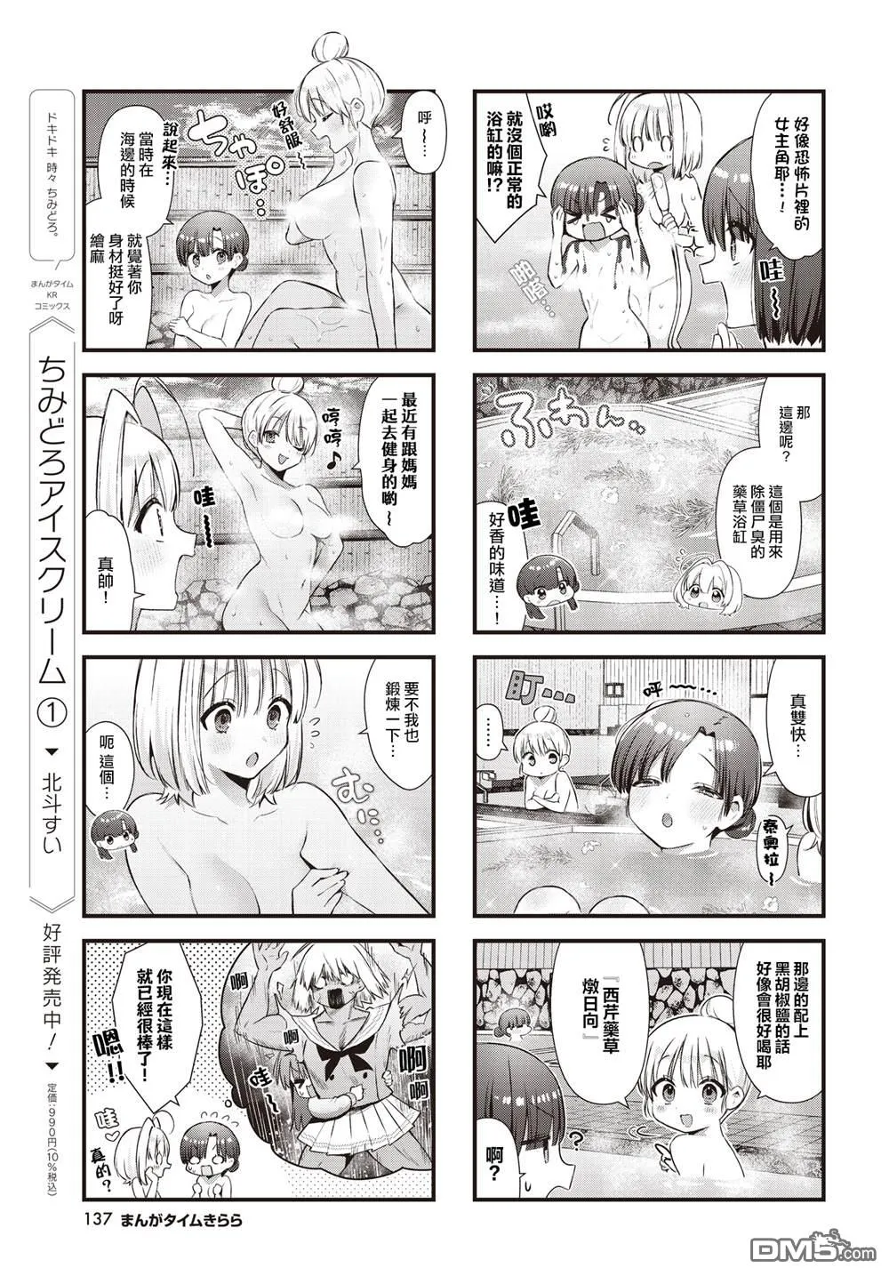 第21话 第5页