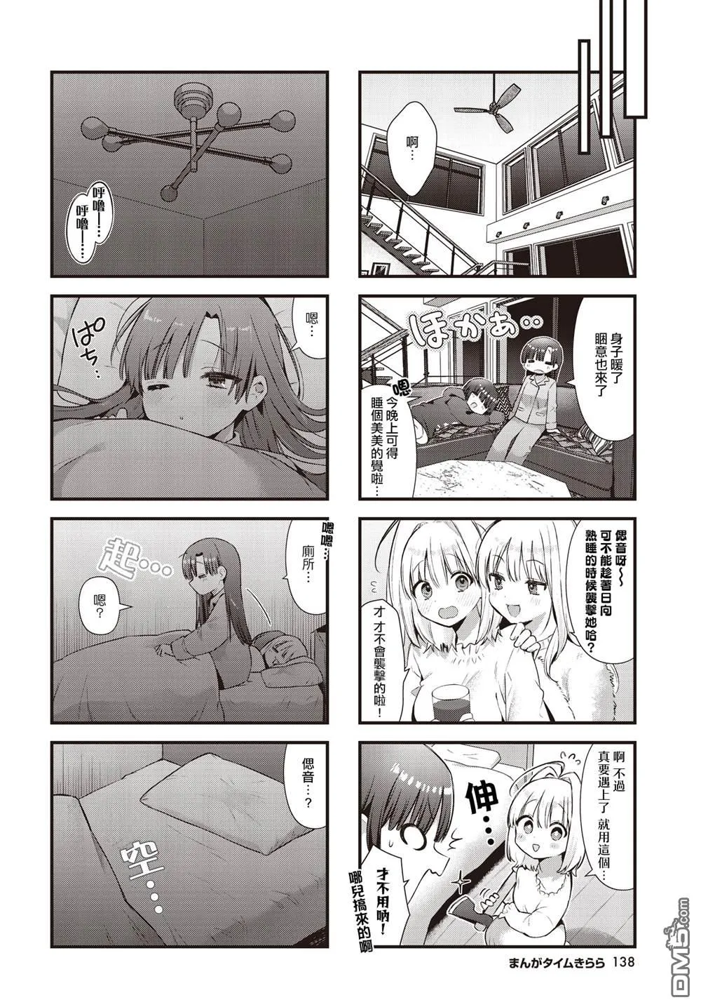 第21话 第6页