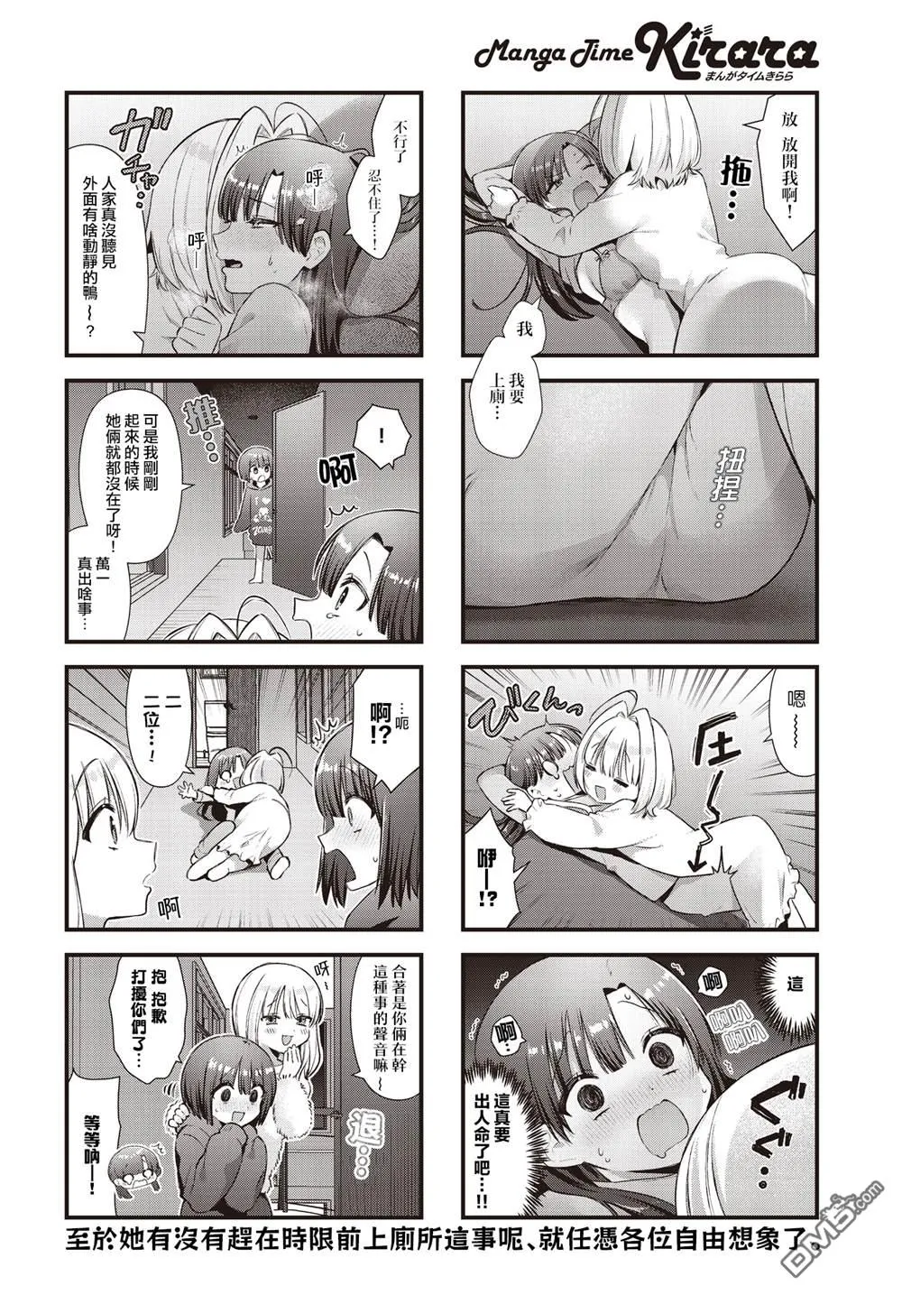 第21话 第8页