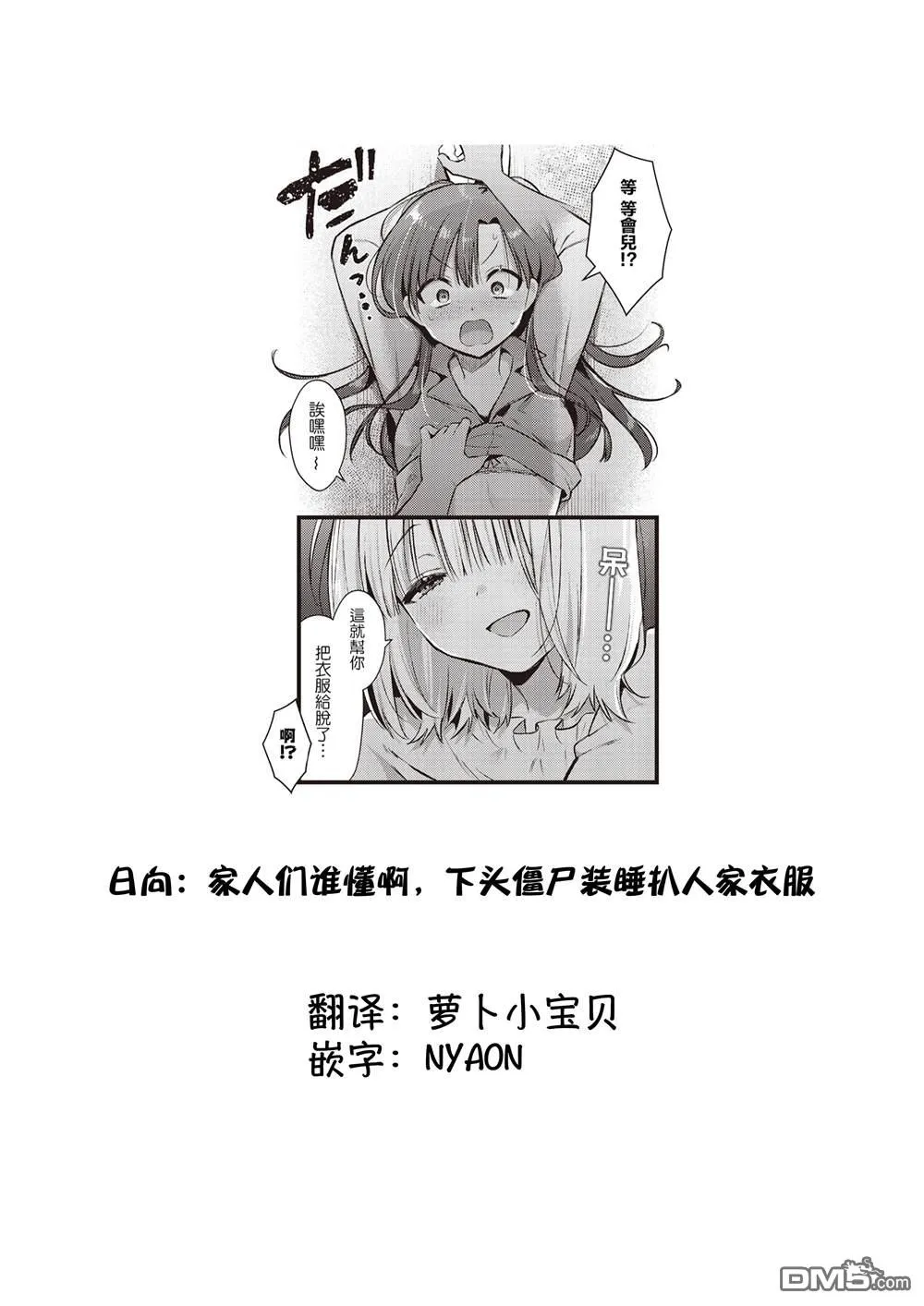 第21话 第9页