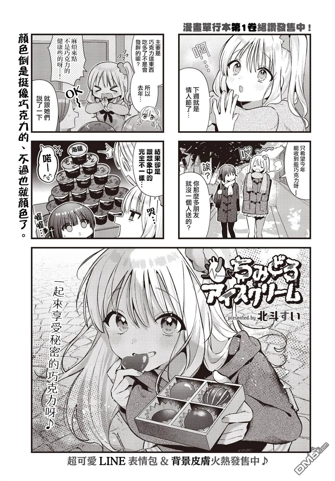 第22话 第1页