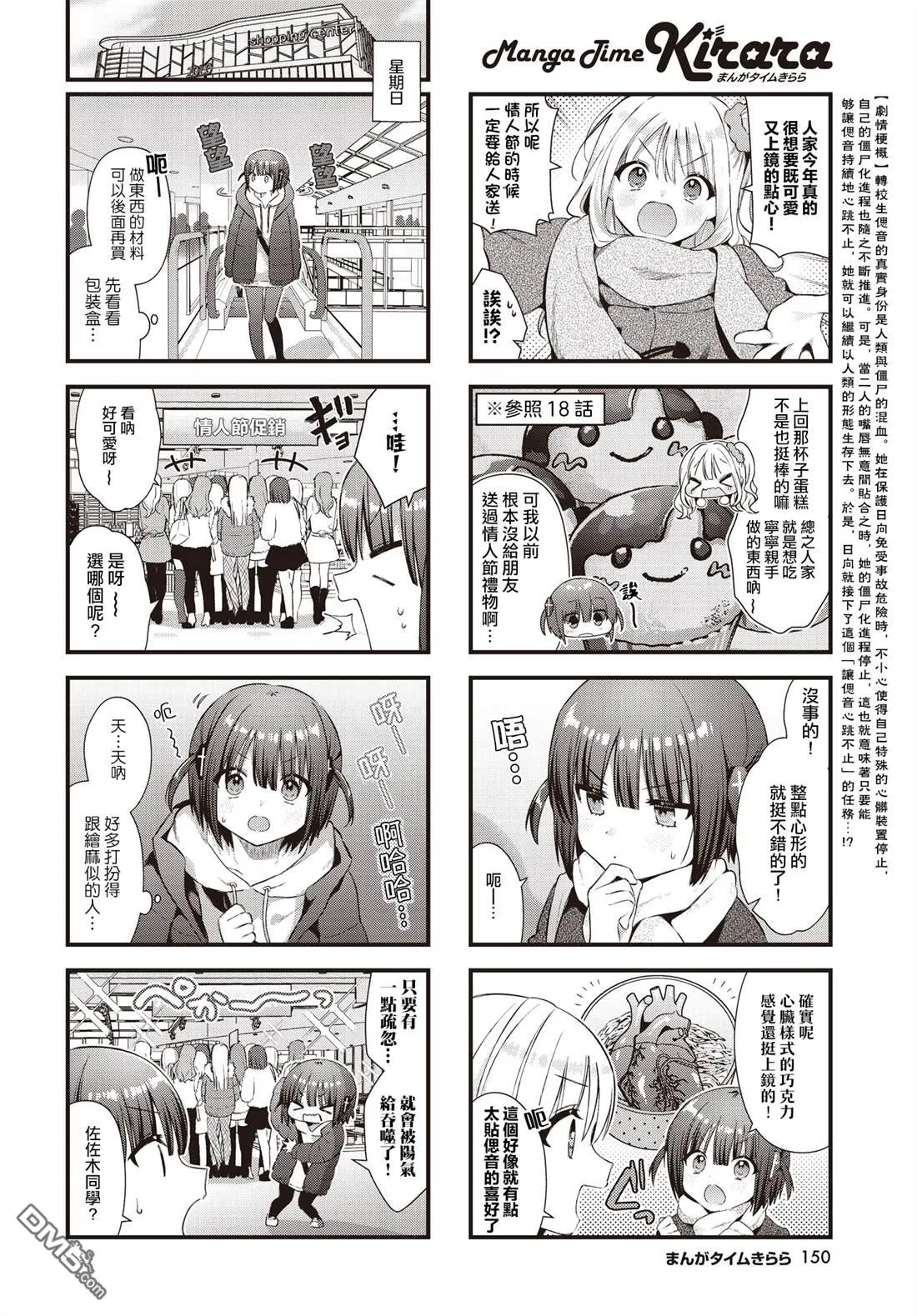第22话 第2页