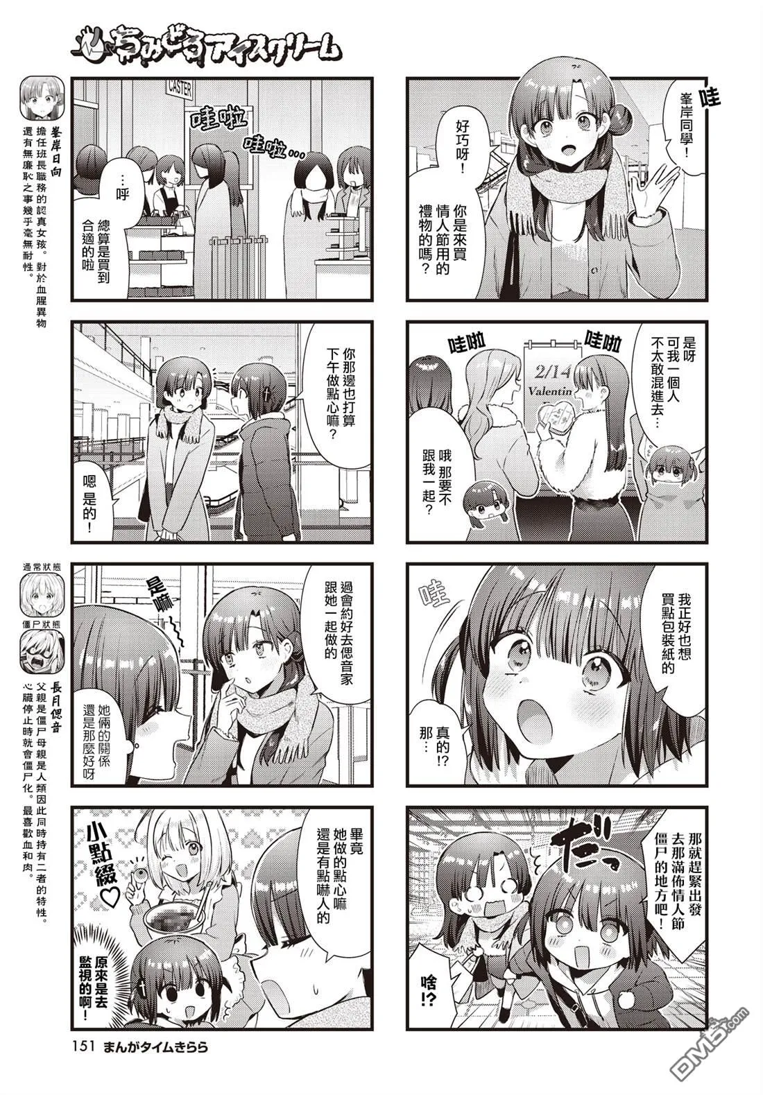 第22话 第3页