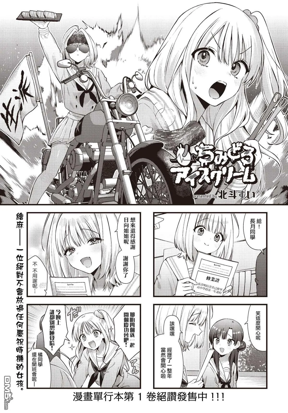 第23话 第1页