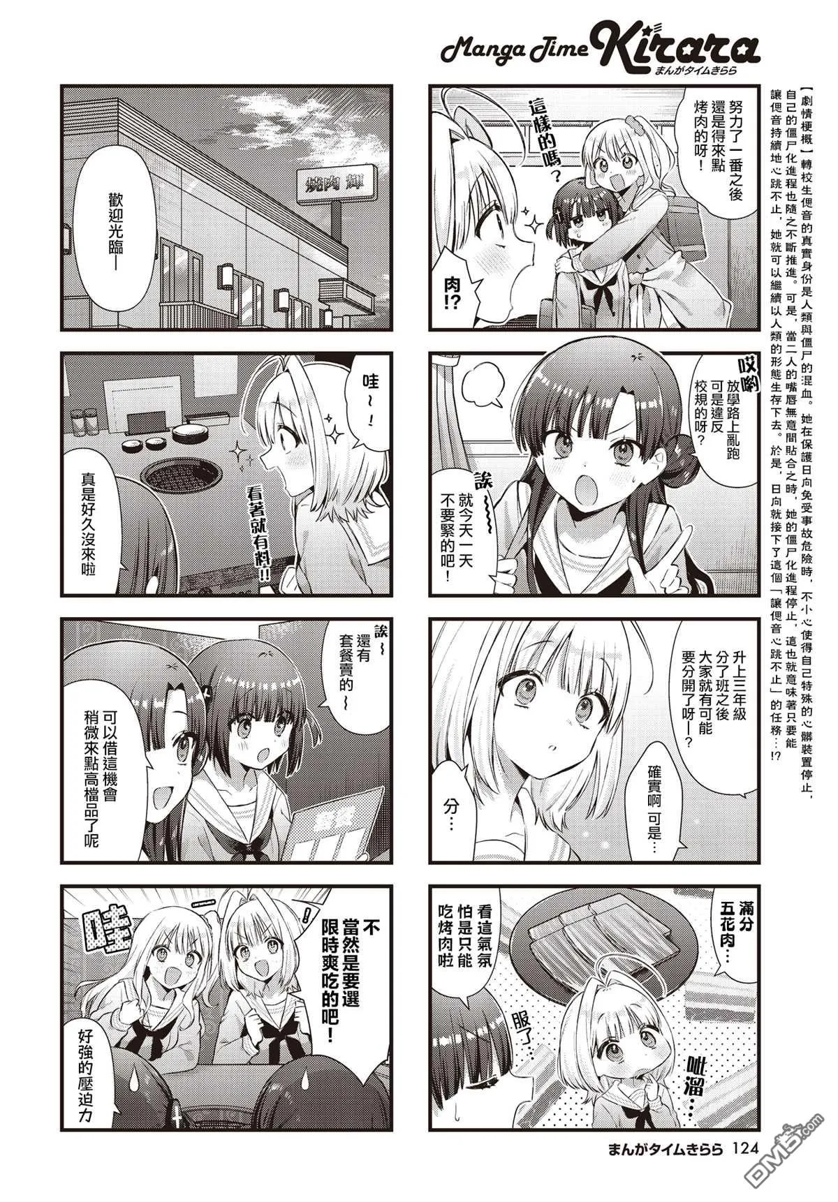 第23话 第2页