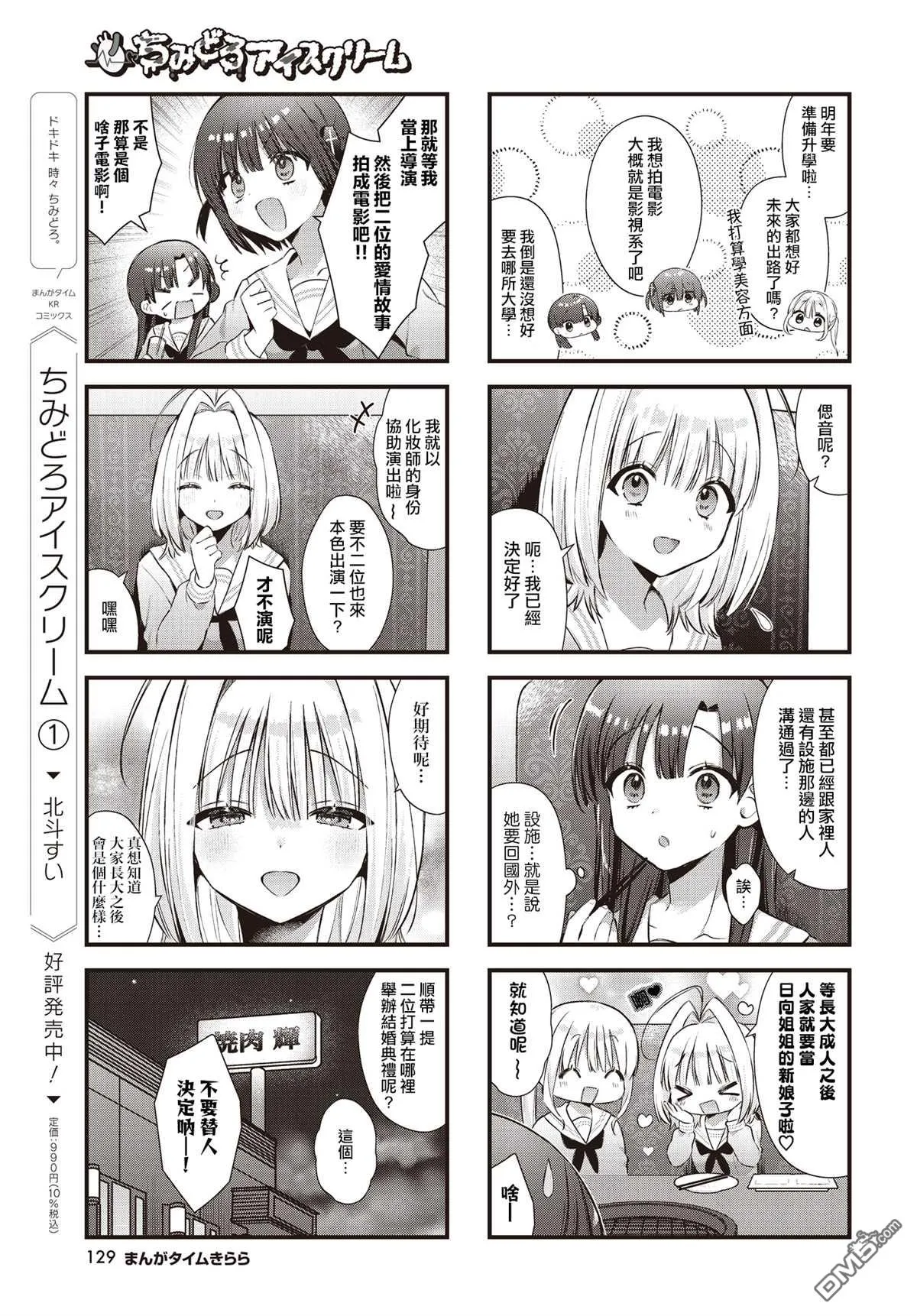 第23话 第7页