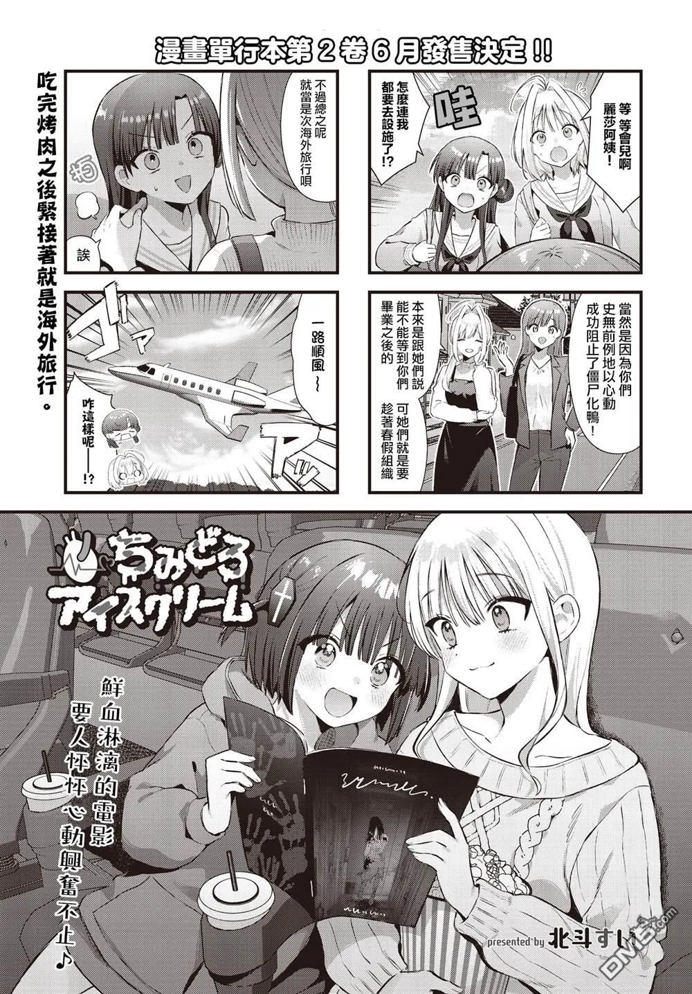 第24话 第1页