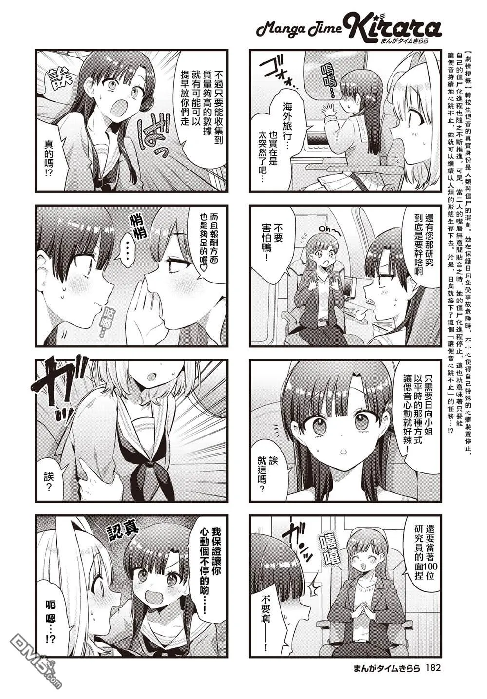 第24话 第2页