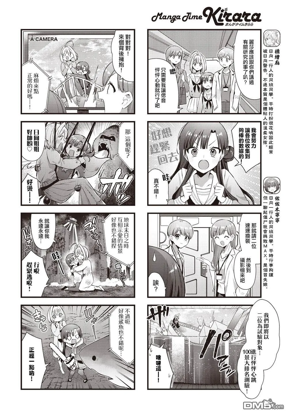 第24话 第4页