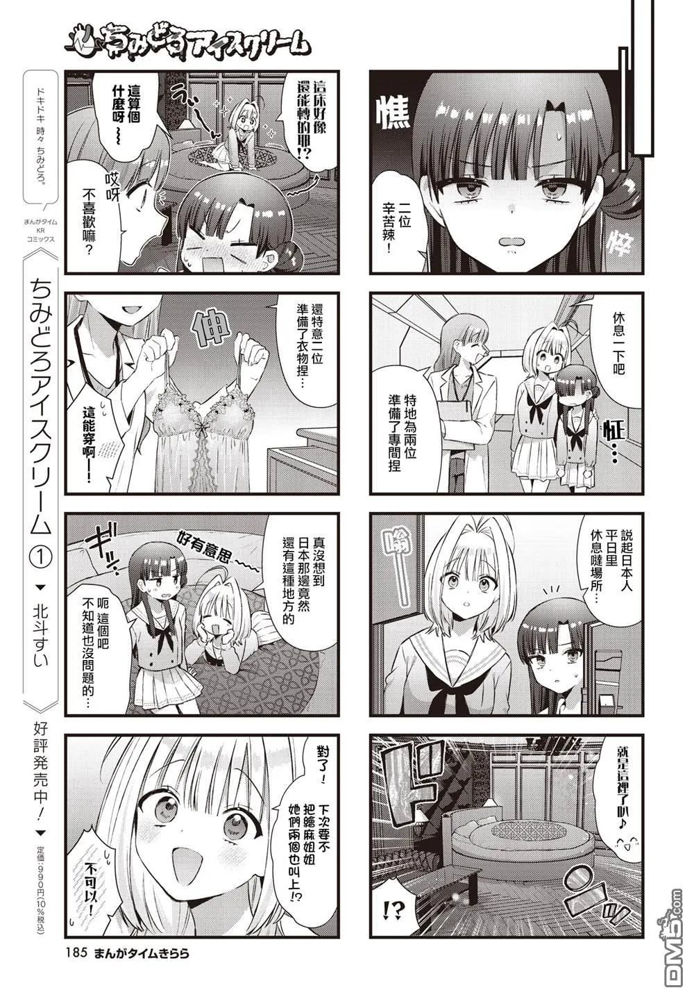 第24话 第5页
