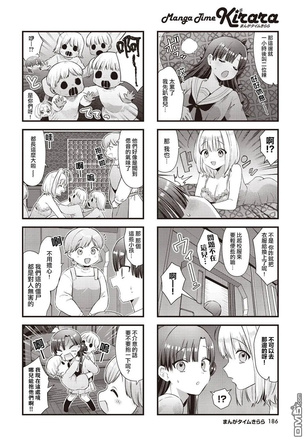 第24话 第6页