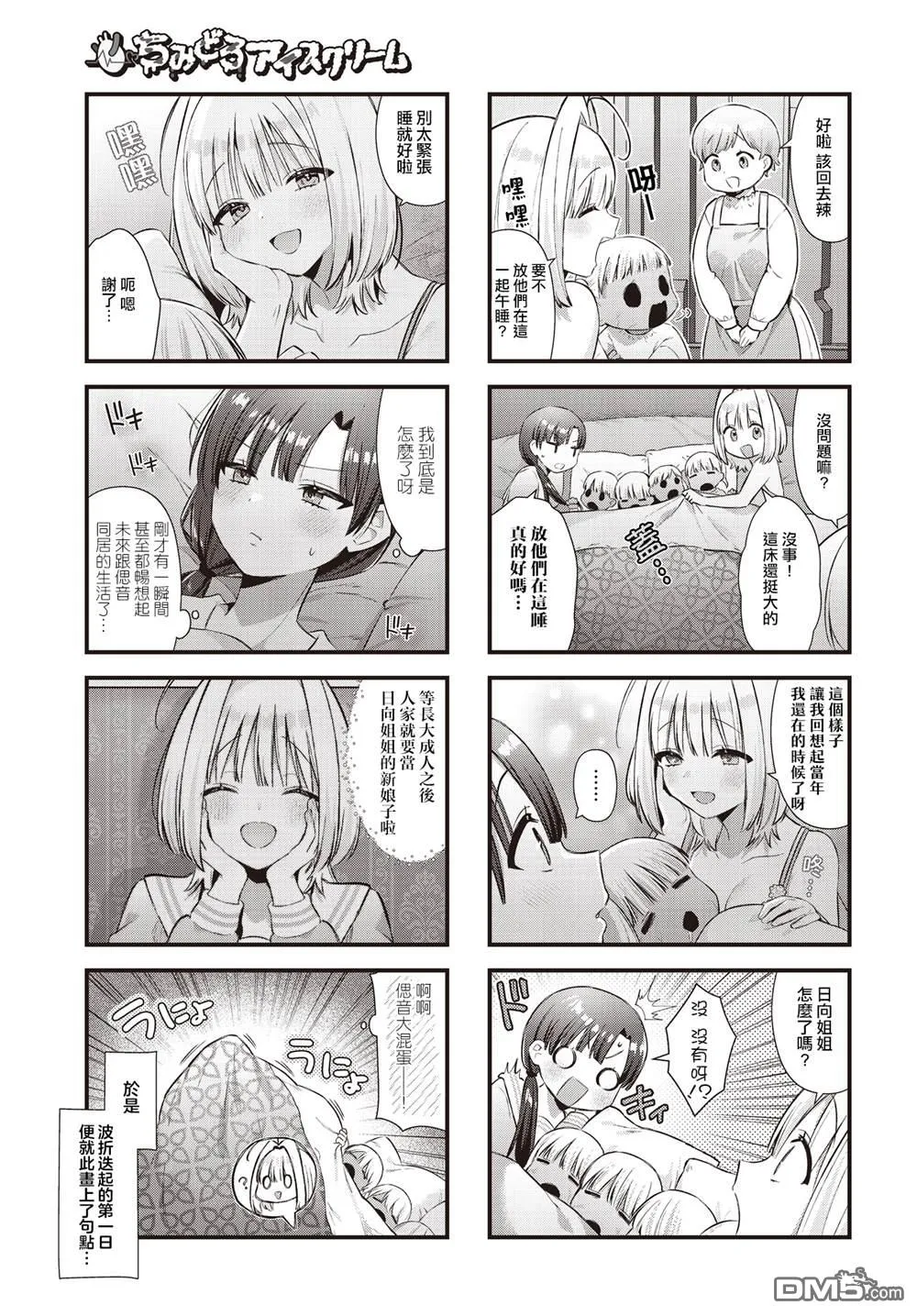第24话 第7页