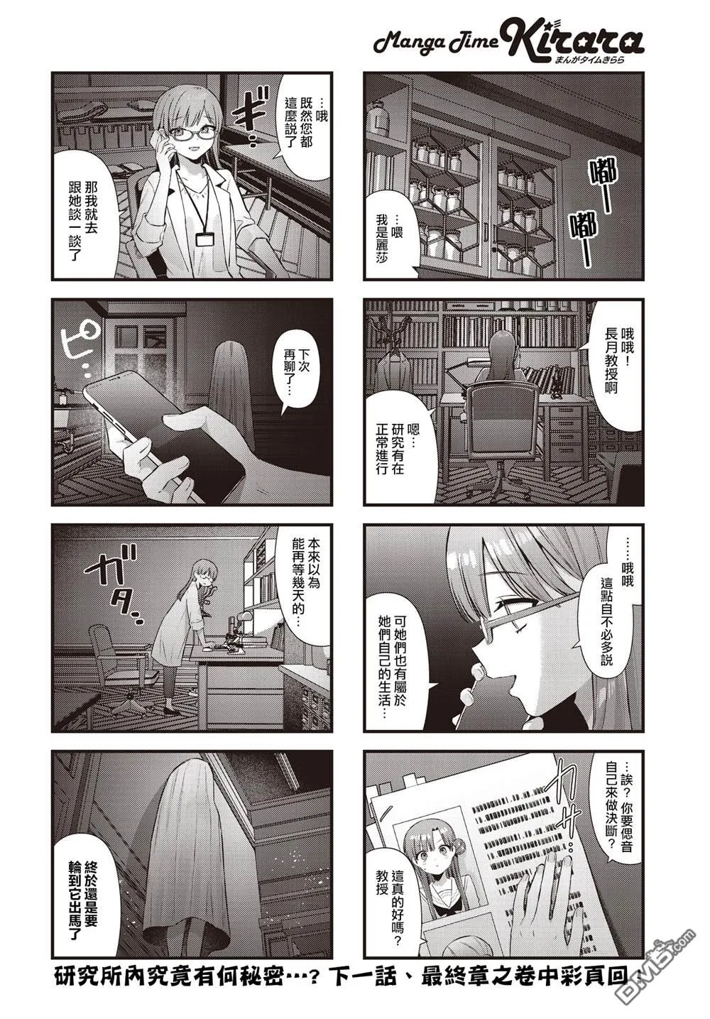 第24话 第8页
