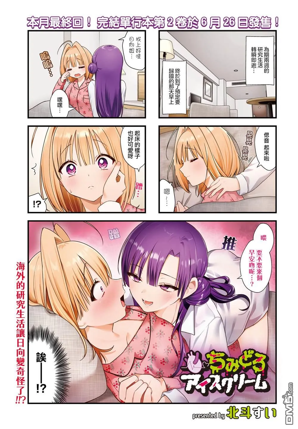 第25话 第1页