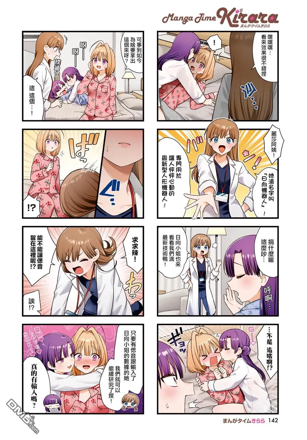 第25话 第2页