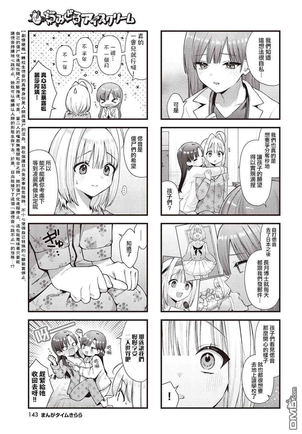 第25话 第3页