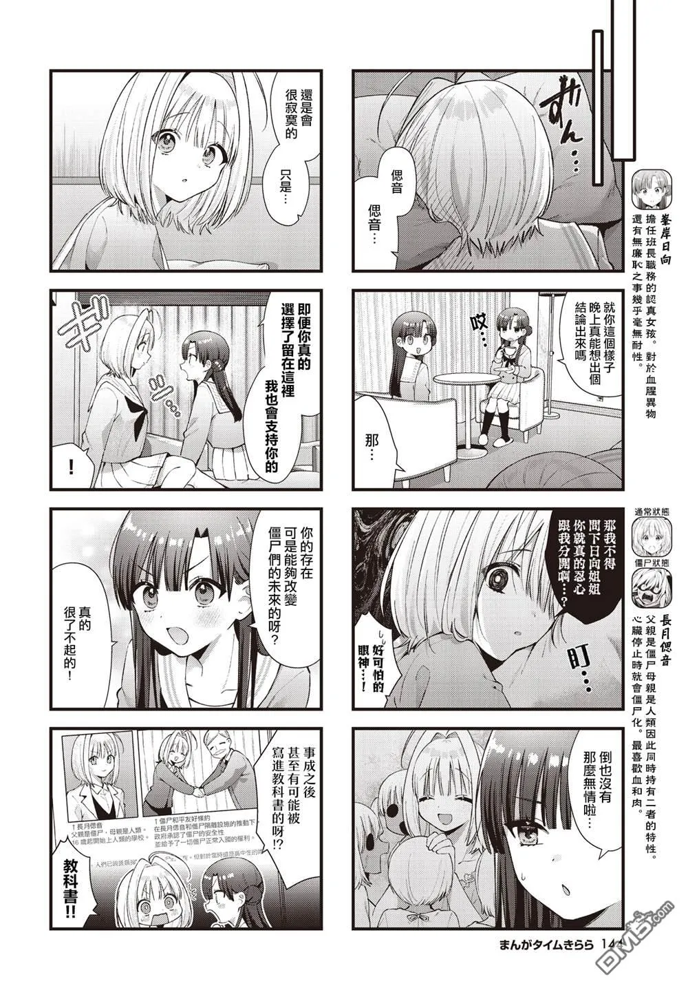 第25话 第4页